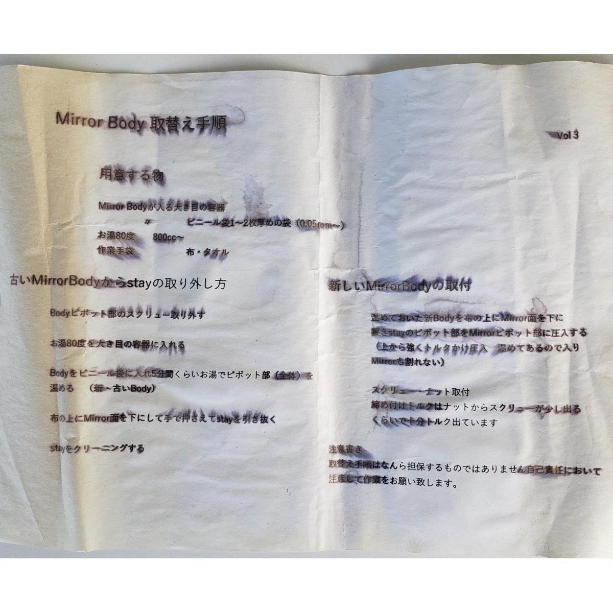 日産 C10 ハコスカ 社外 ルームミラー レース用ワイドミラー 未使用品