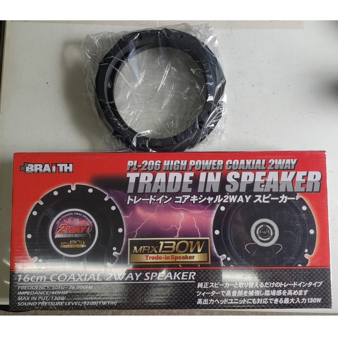 BRAITH スピーカ PL-206 新品 未使用 未開封品 未使用