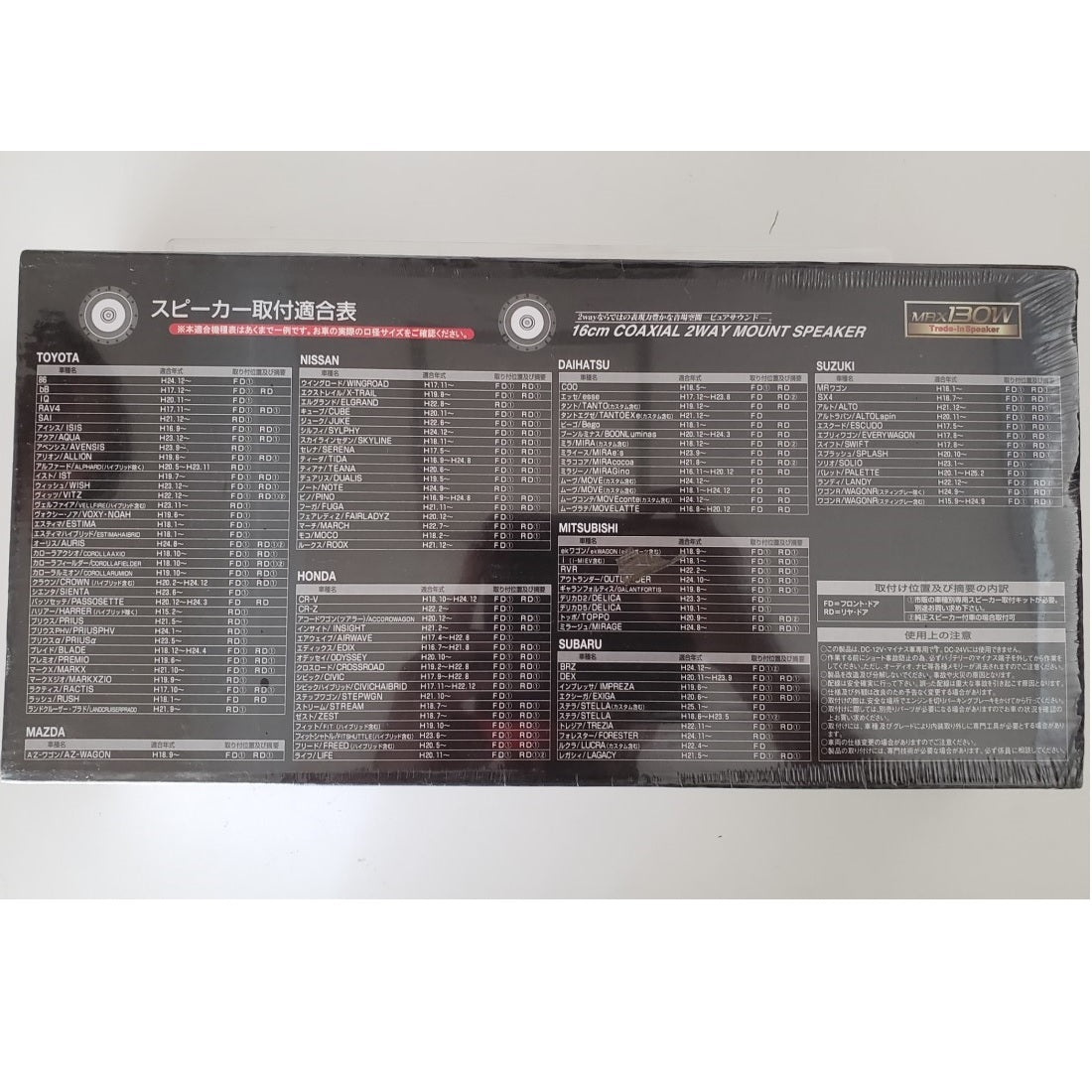 BRAITH スピーカ PL-206 新品 未使用 未開封品 未使用